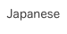 Japanese
